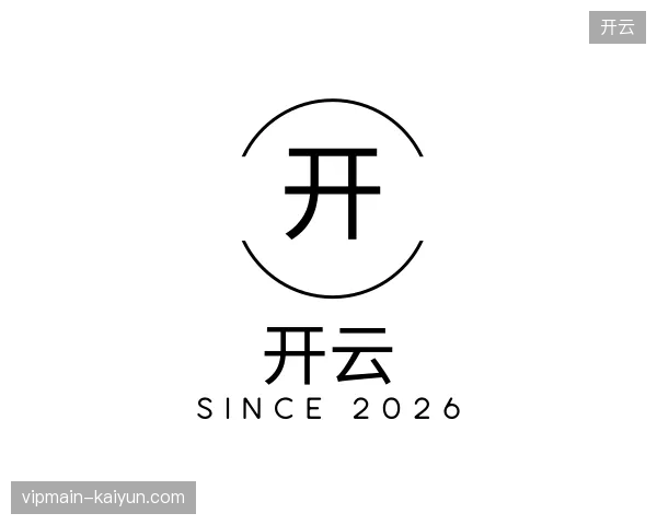 关于开云官网